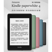 Amazon Kindle Paperwhite 4 電子書閱讀器 8GB