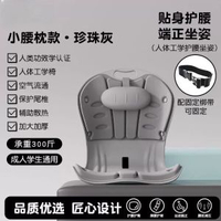 其他品牌 - 護腰坐墊兒童靠背辦公室學生矯正坐姿椅美臀久坐不累神器座墊椅子