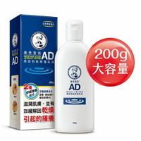 曼秀雷敦 AD高效抗乾 修護乳液 200g