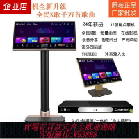 {台灣公司貨 可打統編}InWan音王卡拉云點歌機廠家家庭KTV觸摸屏一體機卡拉OK點唱機