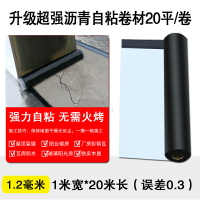 樓頂涂料自粘屋面房頂瀝青屋頂補漏材料sbs防水卷材免火烤油毛氈 森馬先生旗艦店