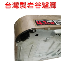 【珍愛頌】K041 台灣製 岩谷4.1KW 不銹鋼爐腳(2入) 適用 CB-AH-41 瓦斯爐 卡式爐 露營 白鐵