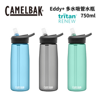 【Camelbak】eddy+ 多水吸管水瓶 Tritan™ RENEW - 750ml