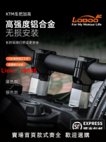 【台灣公司 超低價】摩托車車把加高適用KTM790ADV/1190/1290ADV/R改裝手把龍頭增高碼