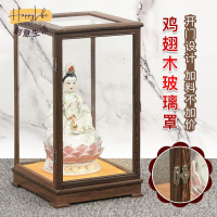 工廠現貨 免運 附發票 底座 托架 佛台 實木底座 定制紅木雕古董觀音佛像擺件工藝品展示防塵底座雞翅木開門玻璃罩新店開業/售後保障 c12