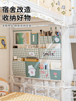 學生宿舍收納神器掛袋墻壁上鋪必備用品大全墻上床頭手機宿舍好物