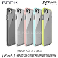 rock 優盾系列 iPhone 8 7 4.7  TPU 矽膠  軍規 防摔殼 防撞 手機殼 保護殼【樂天APP下單4%點數回饋】