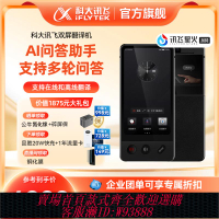 {臺灣公司貨 可打統編}【政府補貼】科大訊飛雙屏翻譯機多語種商務翻譯同聲傳譯翻譯機實時對話翻譯器中外互譯離線翻譯機訊飛翻譯機