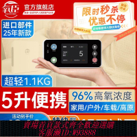 計量式色母機 【4518人收藏】氧臣便攜式制氧機老人家用隨身戶外小型氧氣機車載高原專用吸氧機