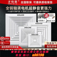 【台灣公司 可開發票】集成吊頂60x60排風扇石膏板換氣扇30x30木質吊頂開孔吸頂式排氣扇