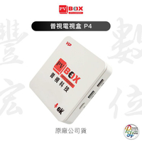 PVBOX 普視電視盒 4G RAM/64G ROM 6K畫質 原廠一年保固 高雄實體門市