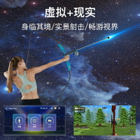 SEAN LEE反曲弓射擊運動家庭智能兒童娛樂游戲機連接電視家用弓箭