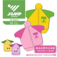 【JUMP】兒童尼龍前開休閒風雨衣(黃/綠_粉/桃_JP6811)