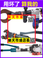 開口分體式手電動液壓剪電纜剪刀斷線鉗鋼芯鋁絞線鋼絲繩CPC-120C