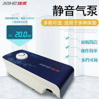 佳禾萬事興床墊氣泵 防褥瘡充氣墊電動氣泵 雙氣道睡眠通用配件