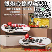 🔥🔥現貨免運】 新款月光寶盒 格鬥天王內建10000款遊戲 雙人搖桿 家用街機電視遊樂器 紅白機 HDMI電視遊戲
