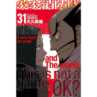 【momoBOOK】炎炎消防隊 31(電子漫畫)