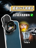 MECO美高手機鏡頭外置長焦微距放大超廣角魚眼人像攝影專業鏡頭
