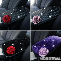 韓國時尚女士汽車手扶套玫瑰花朵鑲鑚汽車扶手箱墊 交換禮物