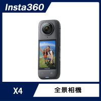 後視鏡支架組【Insta360】X4 全景防抖相機(原廠公司貨)
