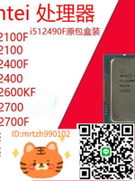 12代英特爾臺式機i5 12400F 12600KF i712700/12700KF/全新散片-淘淘屋 可開發票
