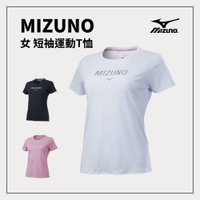 MIZUNO 女 短袖運動T恤 32TA1201