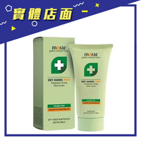 【Moraz 茉娜姿】潤澤修護手霜 50ml/支【上好藥局銀髮照護】