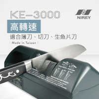 NIREY 耐銳 高轉速電動磨刀機 KE-3000(※高轉速 研磨切刀推薦※)