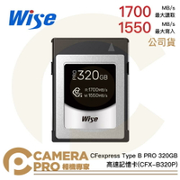 ◎相機專家◎ Wise CFexpress Type B PRO 320GB 1700MB/s 320G 記憶卡 公司貨【APP下單點數4倍送】