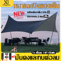 Certified products【Ships from Bangkok within 24 hours, delivered within 72 hours】Flysheet Camping Eq