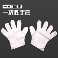 一次性手套 手扒雞手套 100入 衛生塑膠手套 PE材料 拋棄式手套 透明手套