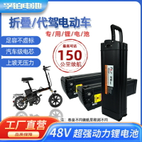 電池 鋰電池48V電動車電池折疊電動自行車海霸款代駕車專用大容量三元鋰電池