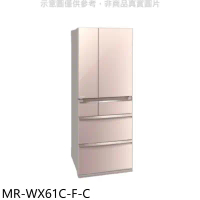 三菱【MR-WX61C-F-C】6門605公升水晶杏冰箱(含標準安裝)