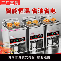 電炸爐商用大容量立式油炸鍋炸雞排薯條機油條機炸串機恒溫電炸爐