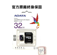 【終身保固】ADATA 威剛 32G/64G記憶卡microSDHC 紫卡附轉卡 U1 C10