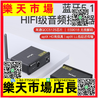 （高品質）藍牙解碼器hifi發燒級音響功放臺式電腦手機專用接收適配器