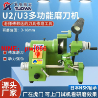 [台灣公司貨 可開發票]鷹牌U2萬能磨刀機多功能cnc鎢鋼銑刀鉆頭 昆雕精密臺式專用研磨機