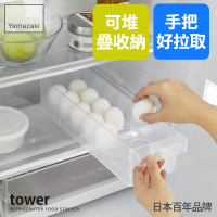【YAMAZAKI】tower冰箱雞蛋收納盒-白(冰箱整理/廚房收納/冰箱收納)