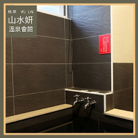 烏來【山水妍】雙人平日泡湯券-精緻湯屋+季節套餐MO25