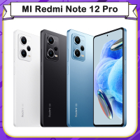【福利品】紅米 Redmi Note 12 Pro 5G (8G/256G) 6.67吋智慧型手機