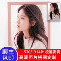 520拼圖畫照片定制人像畫diy女朋友相片情侶節日手工禮物私人訂制