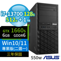 ASUS華碩W680商用工作站13代i7/128G/512G+1TB/GTX1660S/Win10/Win11專業版