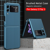 三星 Galaxy Z Flip 3 5G 磁性拉絲金屬外殼 手機殼  帶鋁製框架全面保護金屬