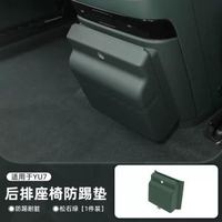 適用小米YU7雪櫃垃圾桶防踢儲物盒收納置物盒車內飾用品配件改裝