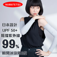 NAMATETSU 男女適用 日本防曬袖套 瞬間冰涼 機車袖套(外送袖套 防曬 慢跑 單車 自行車)