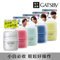 GATSBY 究.極造型 髮蠟/髮泥65g凍蠟60g髮凍70g(5款任選)