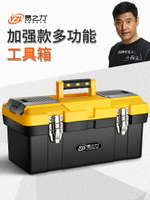 工具箱多功能維修手提式家用大號小號收納盒五金三層箱子電工折疊
