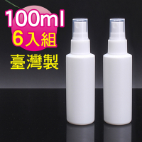 MYBeauty 台灣製 噴霧隨身分裝瓶 HDPE瓶 2號瓶(100ml 6入組 抗菌旅行分裝瓶/消毒瓶/隨身噴霧/酒精可裝)