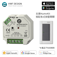 【智能開關模組】支援Apple HomeKit、Phlips Hue、Google Home 搭配按壓開關