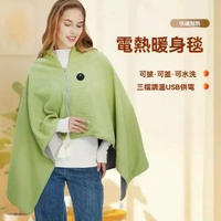 內地直送 - 新款電加熱披肩電熱毯披風斗篷辦公室午睡多功能發熱暖身毯禮物女